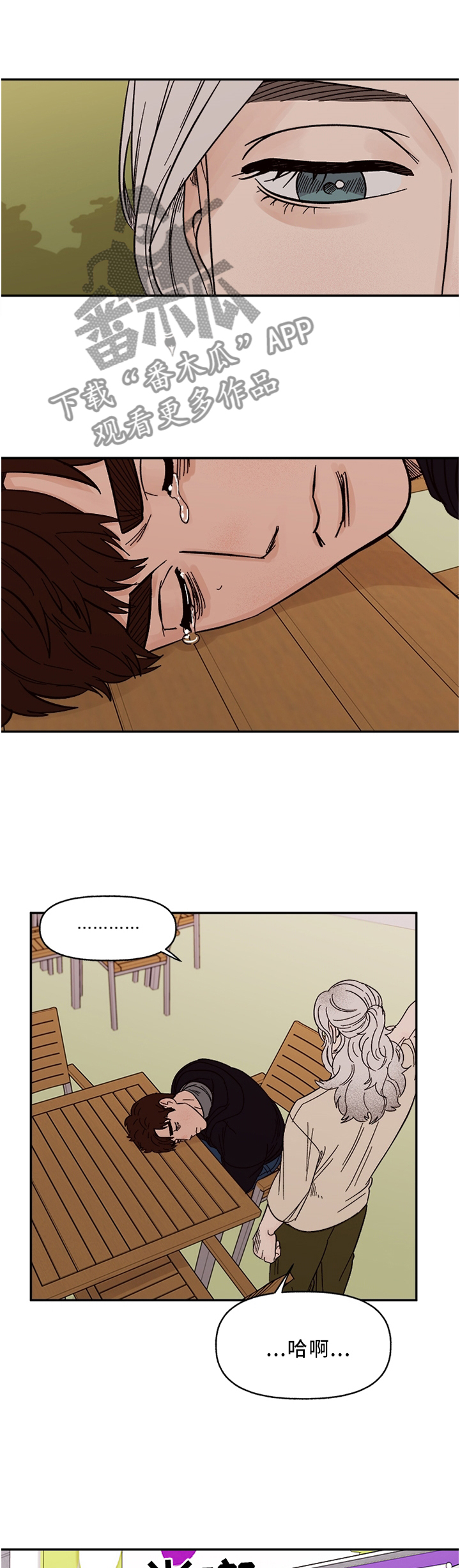 爱宠攻略漫画,第63章：聪明的”狗”2图