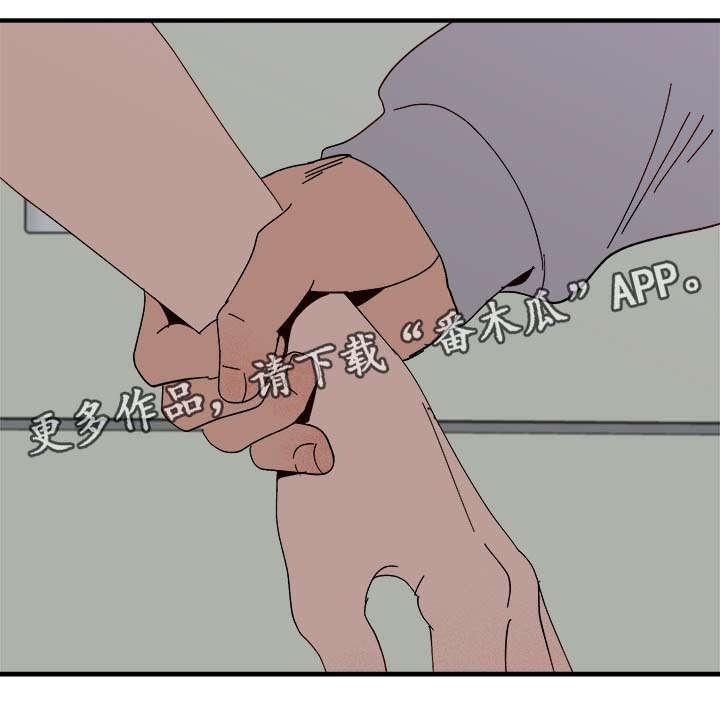 爱宠攻略漫画,第23章：停电1图
