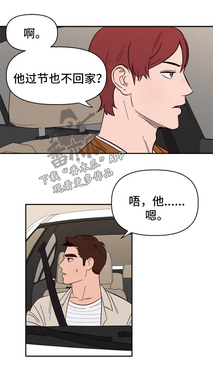 爱宠攻略漫画,第41章：首先你是只狗5图