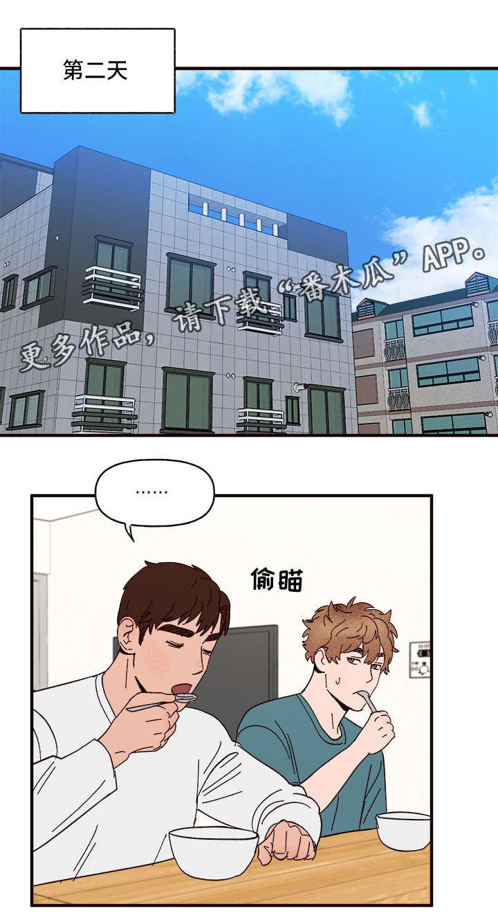 爱宠攻略漫画,第27章：说服2图