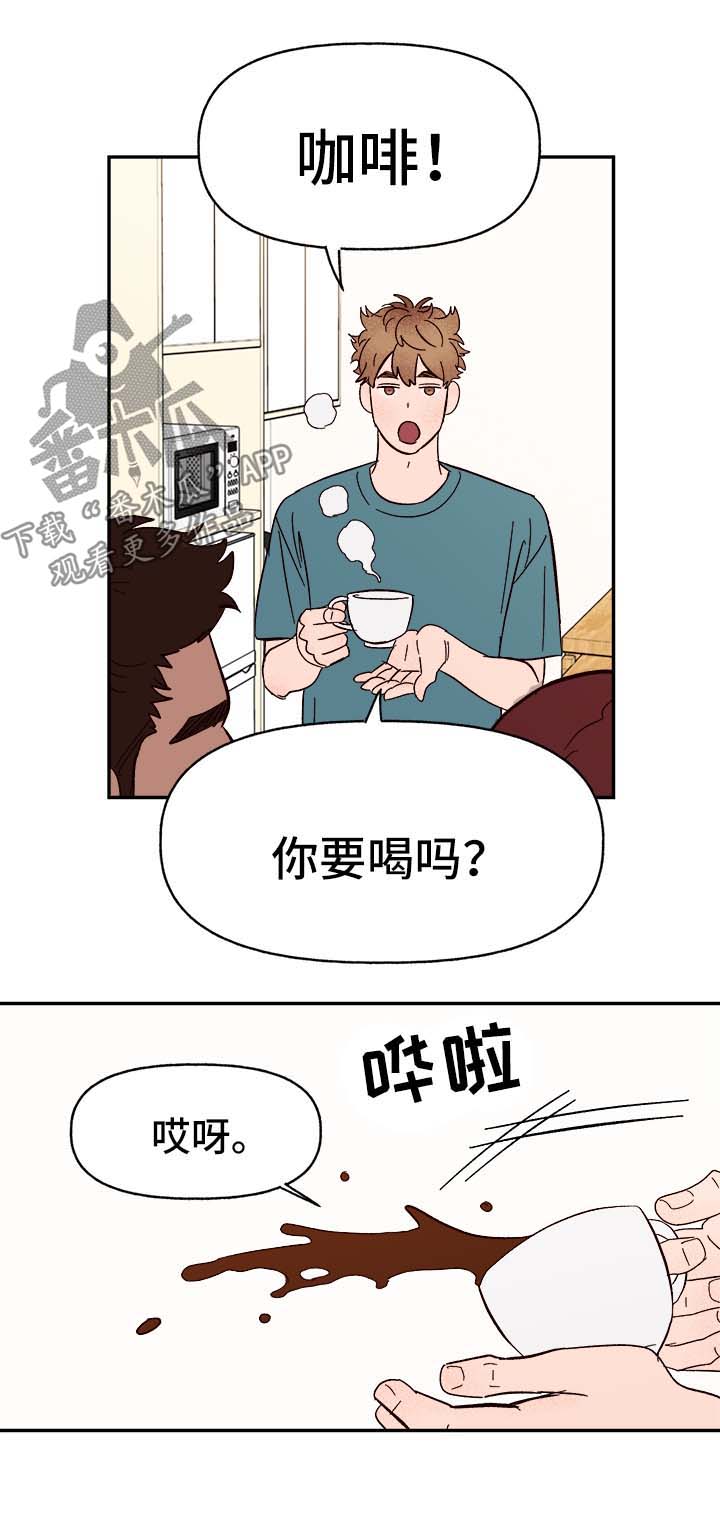 爱宠攻略漫画,第43章：烫伤2图