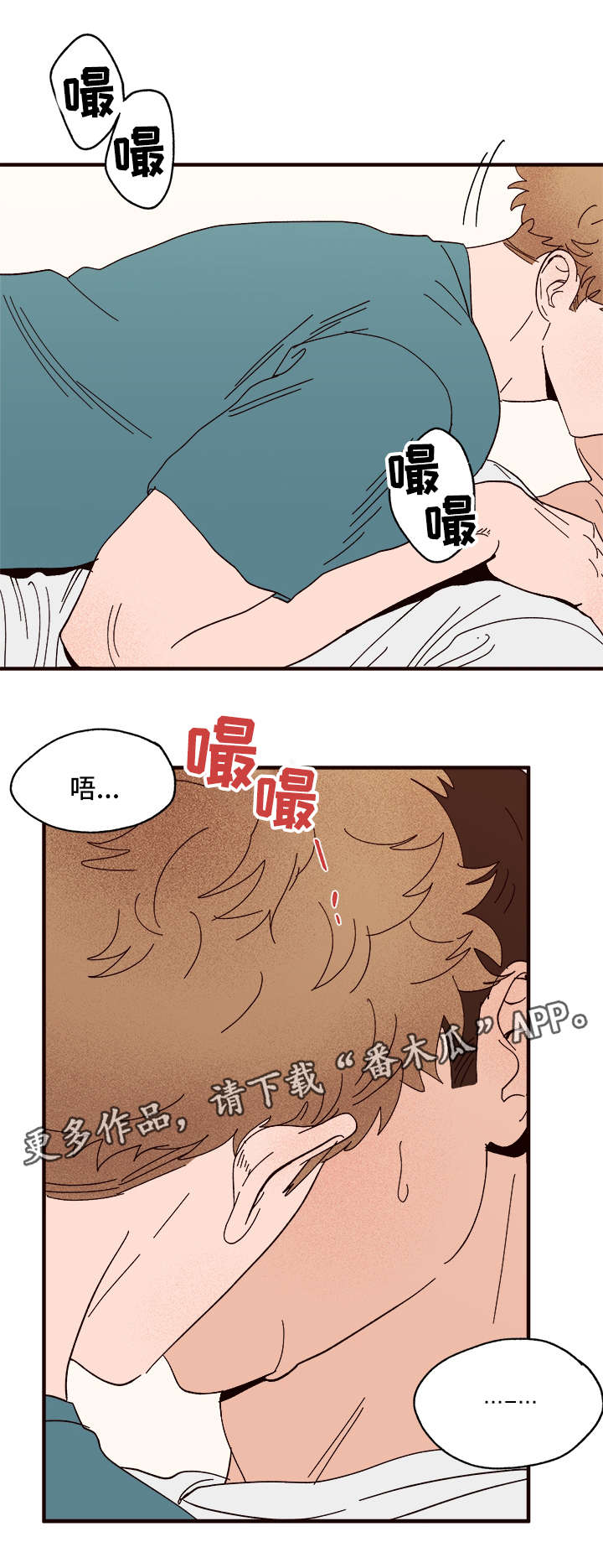 爱宠攻略漫画,第28章：更进一步1图