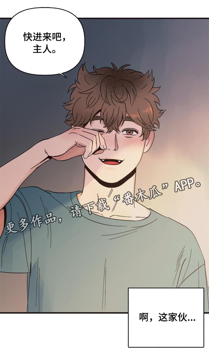 爱宠攻略漫画,第6章：惩罚1图