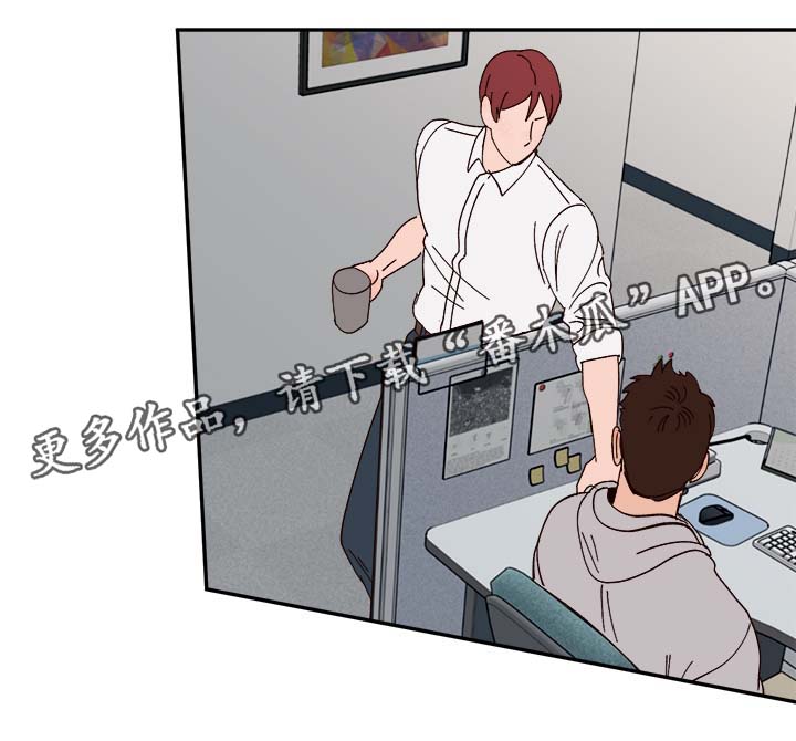 爱宠攻略漫画,第36章：浮想联翩1图