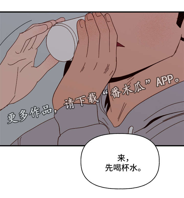 爱宠攻略漫画,第23章：停电2图