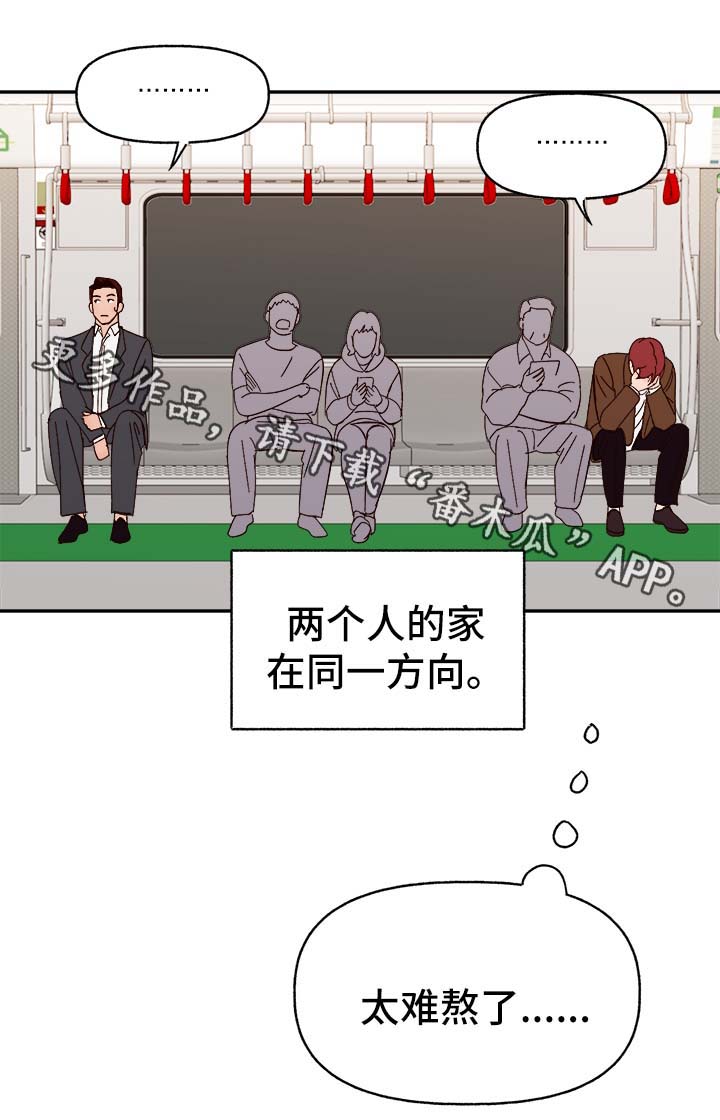 爱宠攻略漫画,第35章：醉酒失言3图