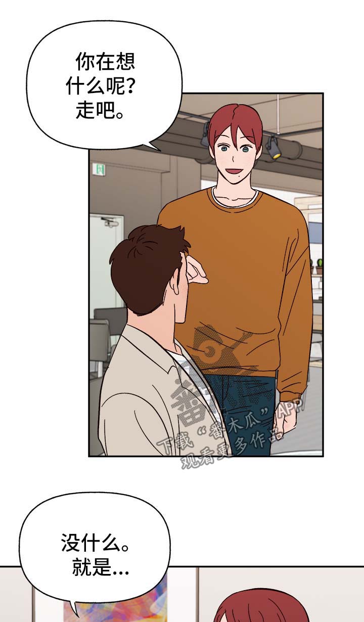 爱宠攻略漫画,第41章：首先你是只狗1图