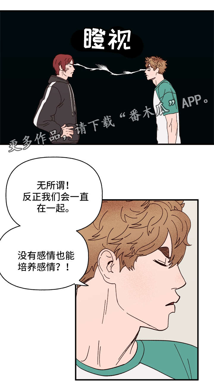 爱宠攻略漫画,第26章：争风吃醋4图