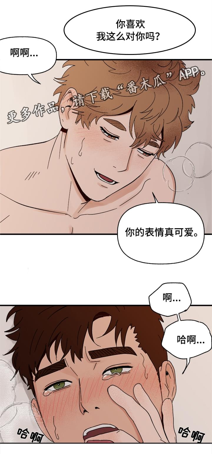 爱宠攻略漫画,第9章：晕厥2图