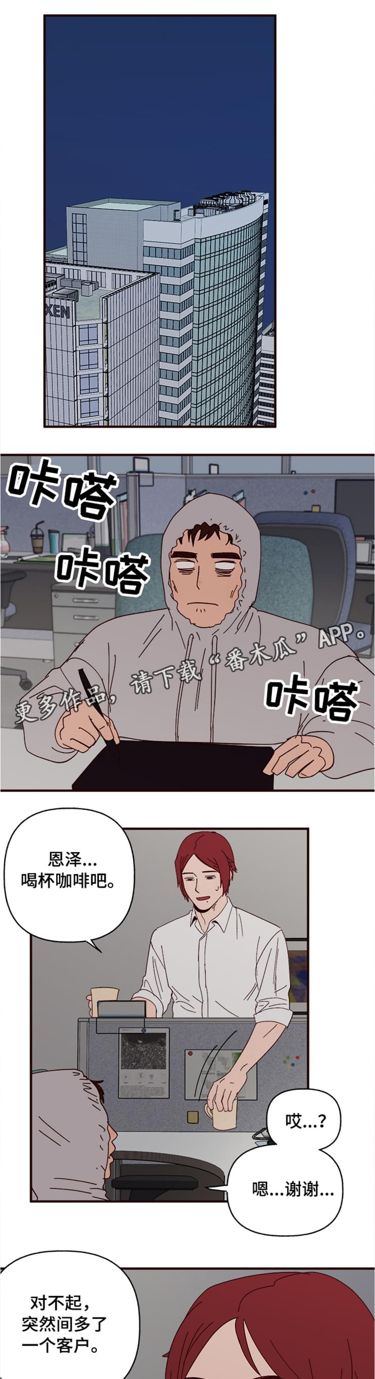 爱宠攻略漫画,第21章：过去1图