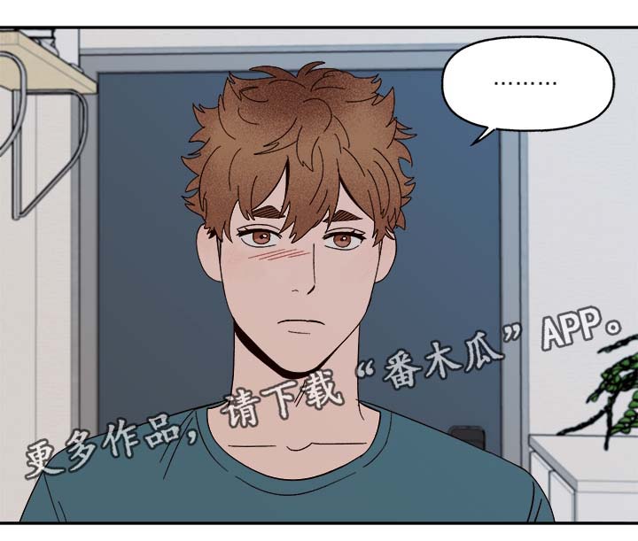 爱宠攻略漫画,第35章：醉酒失言3图