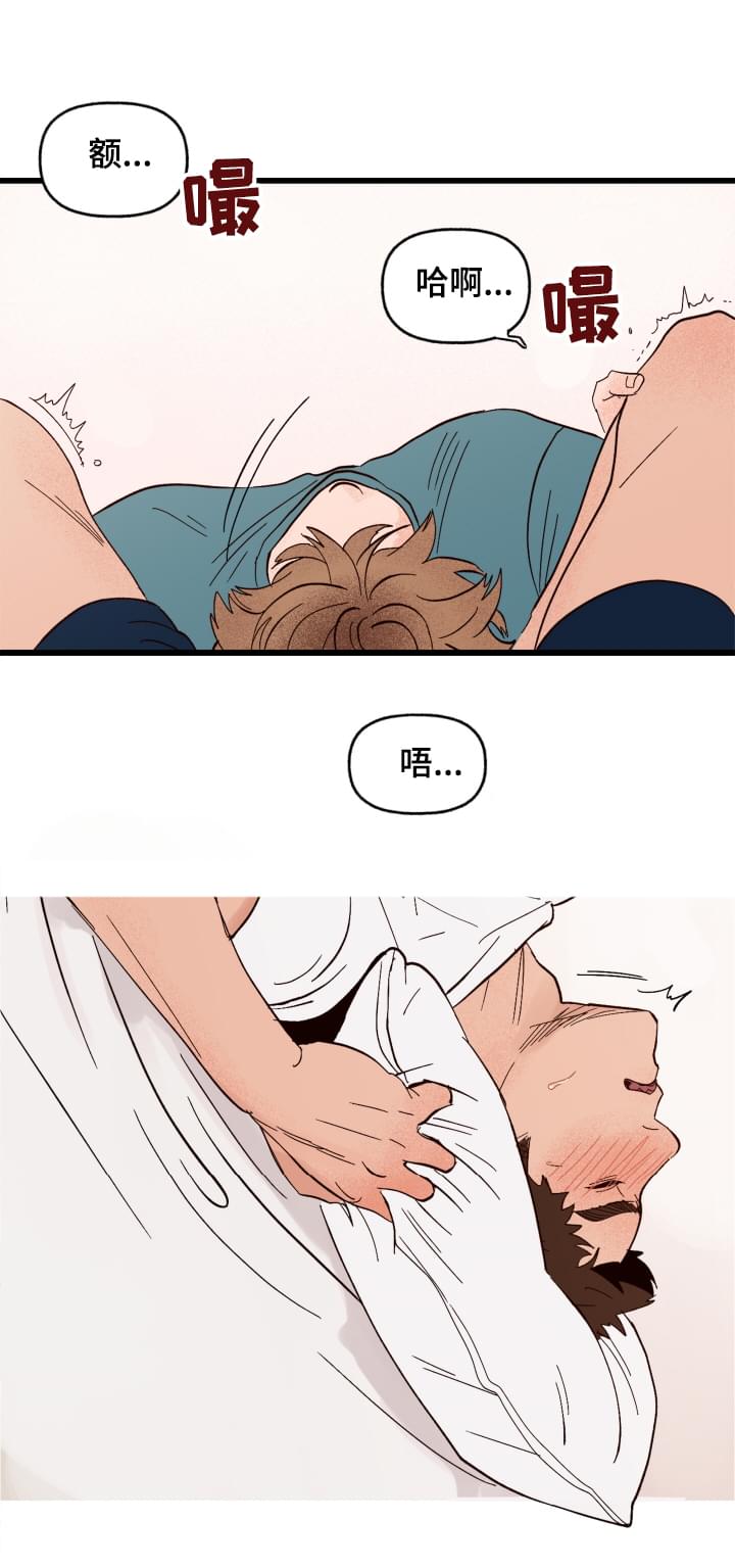 爱宠攻略漫画,第4章：你的主人1图