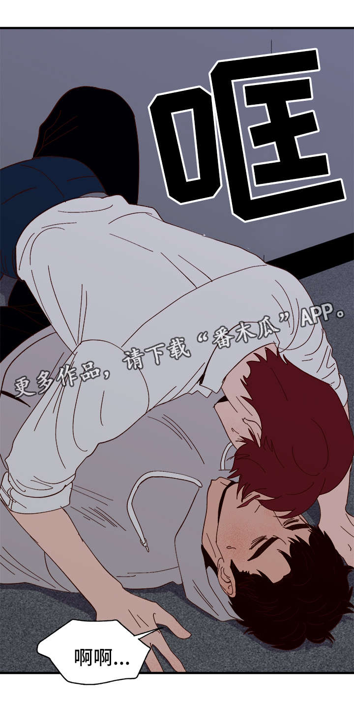 爱宠攻略漫画,第24章：告白5图