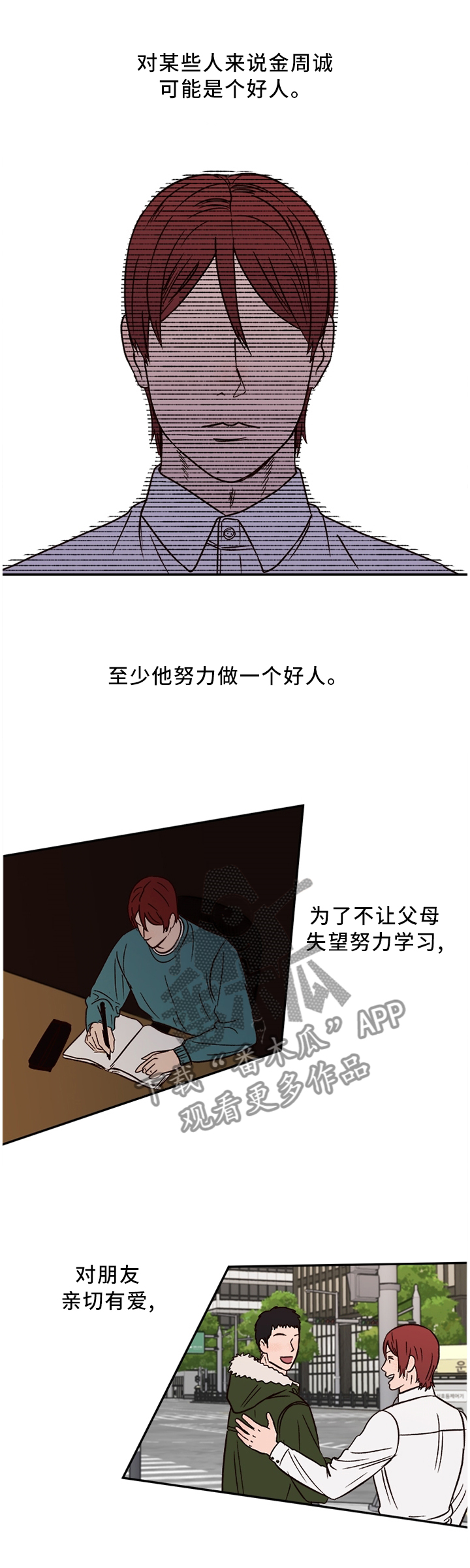 爱宠攻略漫画,第71章：【番外】主人1图