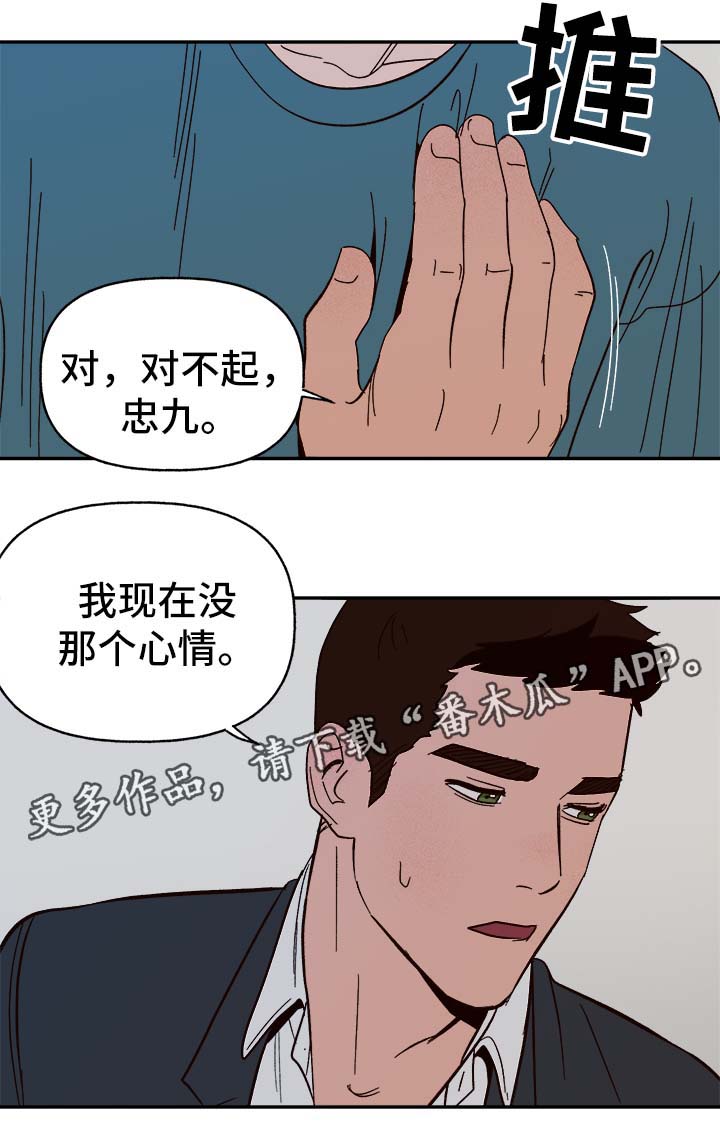 爱宠攻略漫画,第35章：醉酒失言1图