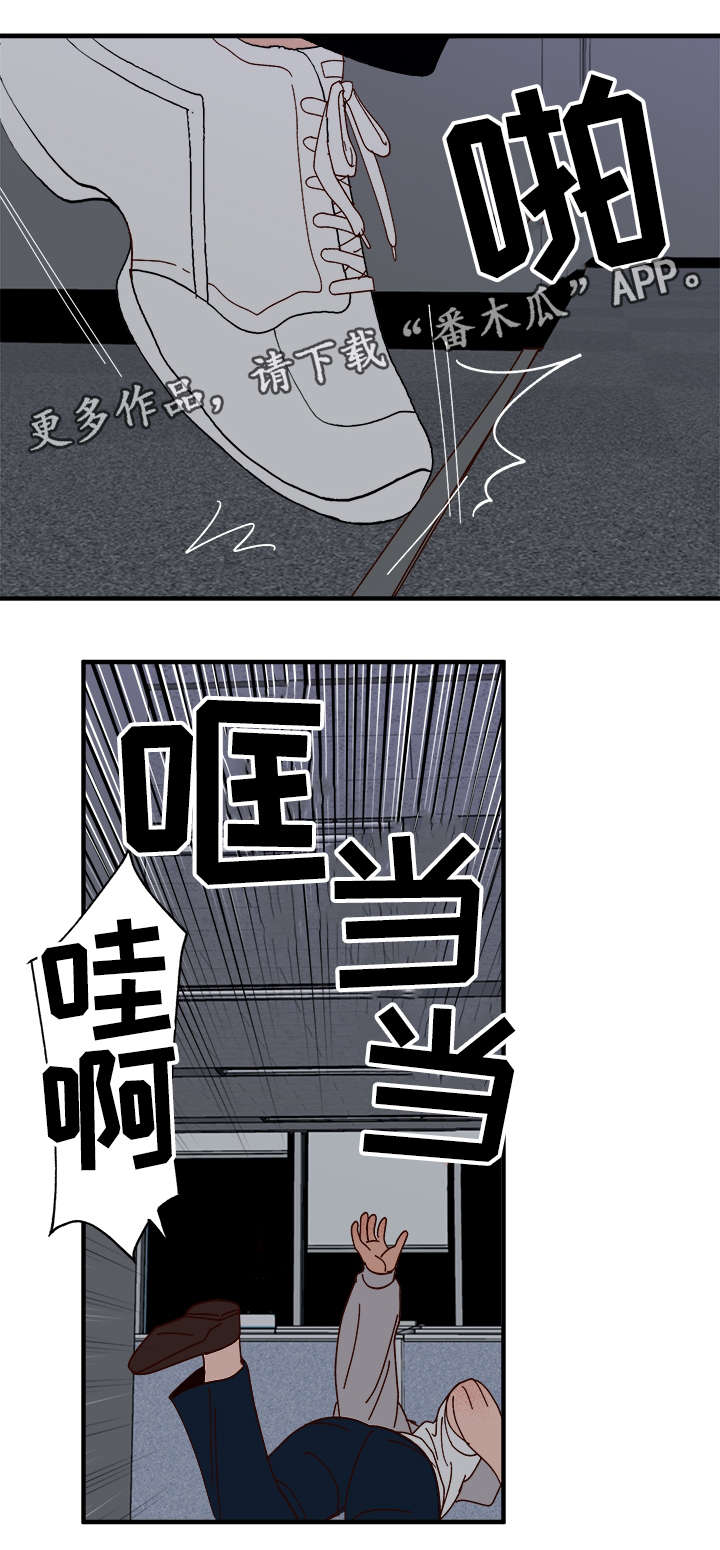 爱宠攻略漫画,第24章：告白4图