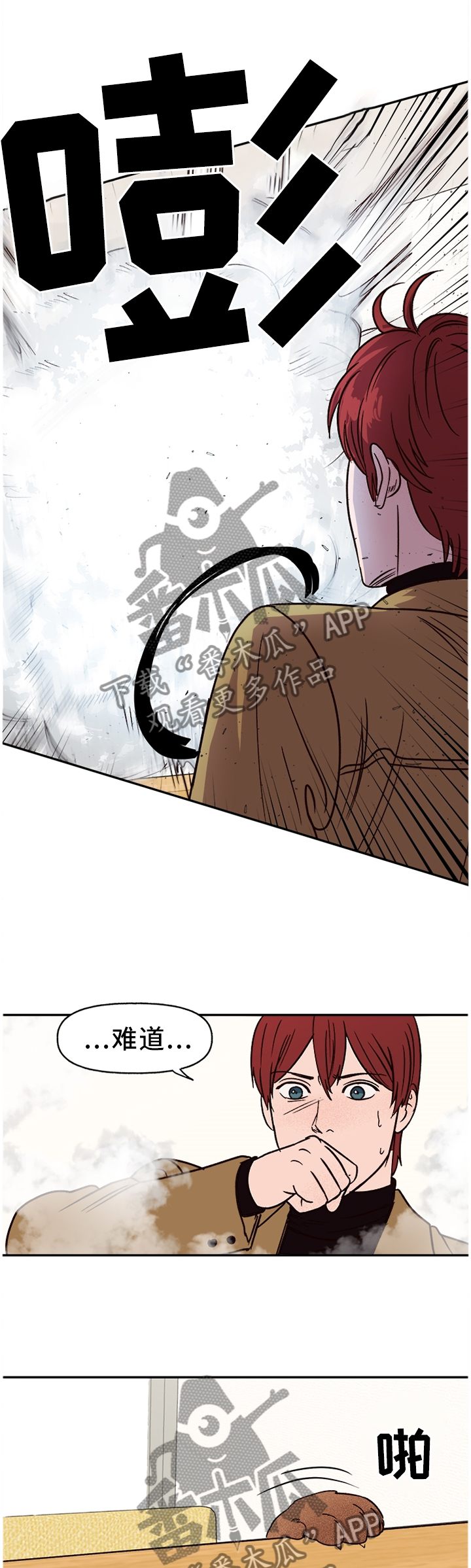 爱宠攻略漫画,第73章：【番外】无法接受5图