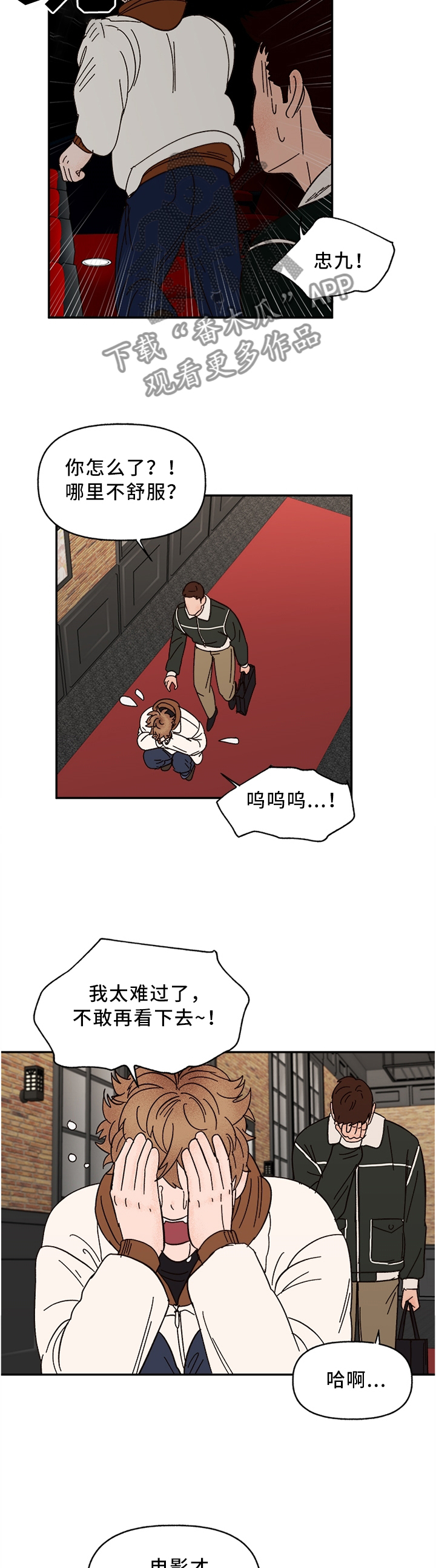 爱宠攻略漫画,第69章：看这个吧!1图