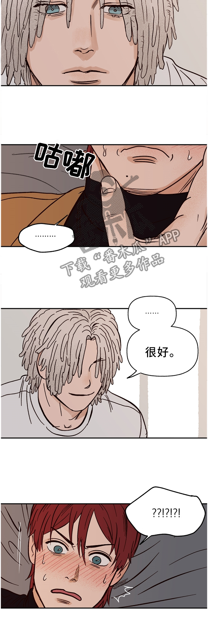 爱宠攻略漫画,第76章：【番外】我依旧爱你2图