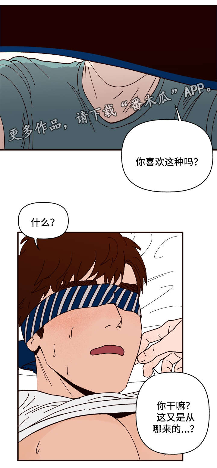 爱宠攻略漫画,第28章：更进一步1图