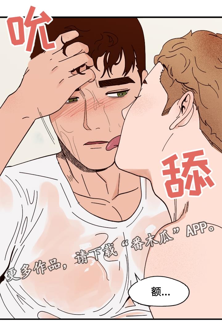 爱宠攻略漫画,第14章：洗澡3图