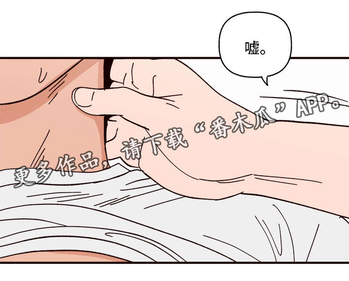 爱宠攻略漫画,第28章：更进一步5图