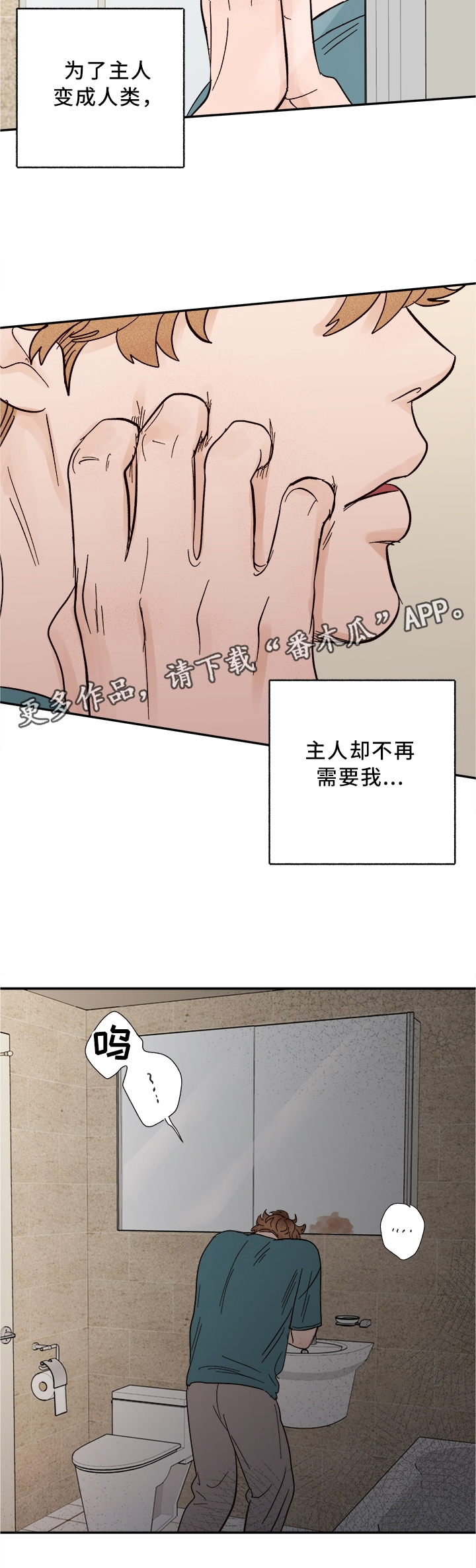 爱宠攻略漫画,第47章：可可爱爱3图