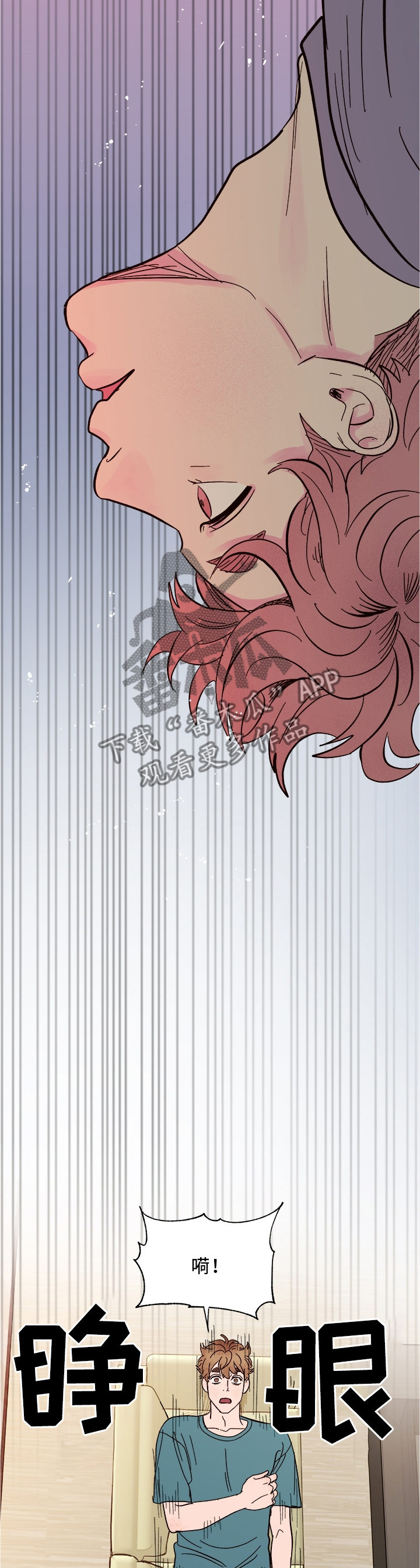 爱宠攻略漫画,第45章：美梦成真3图