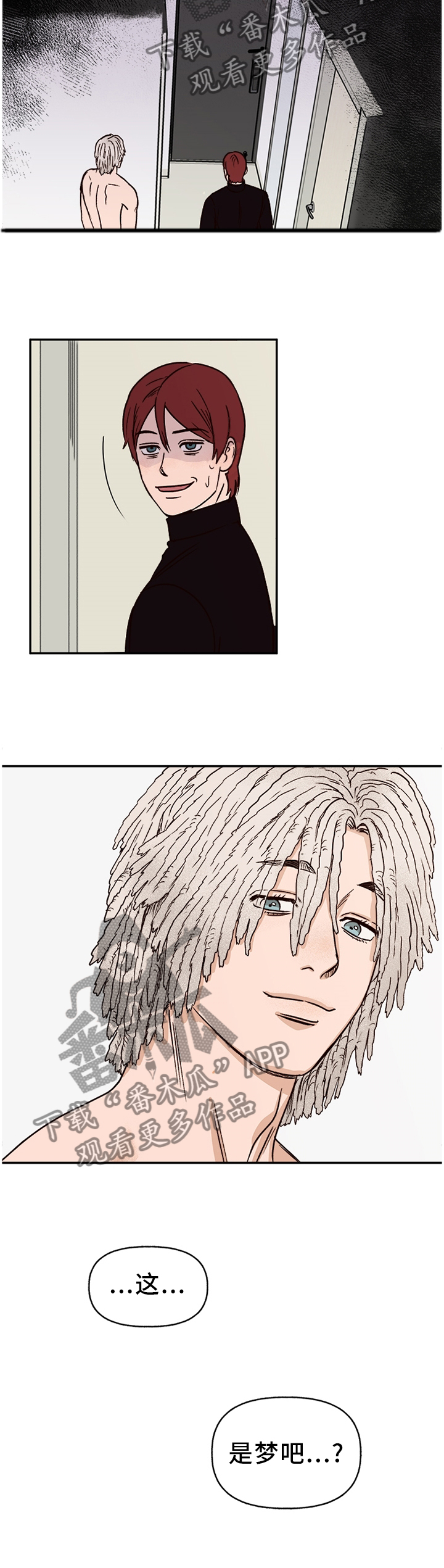 爱宠攻略漫画,第72章：【番外】报警5图