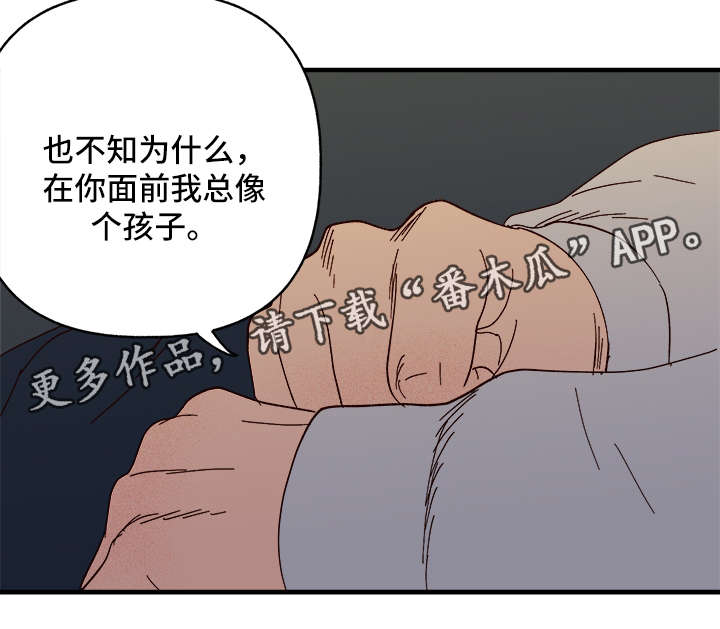 爱宠攻略漫画,第25章：心痒难耐3图