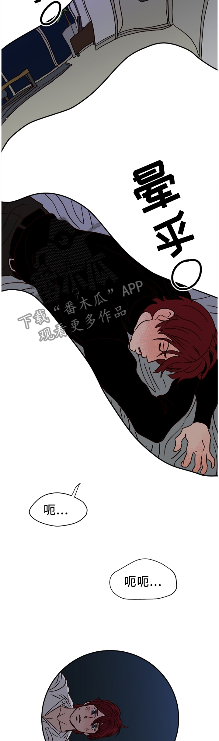 爱宠攻略漫画,第71章：【番外】主人3图