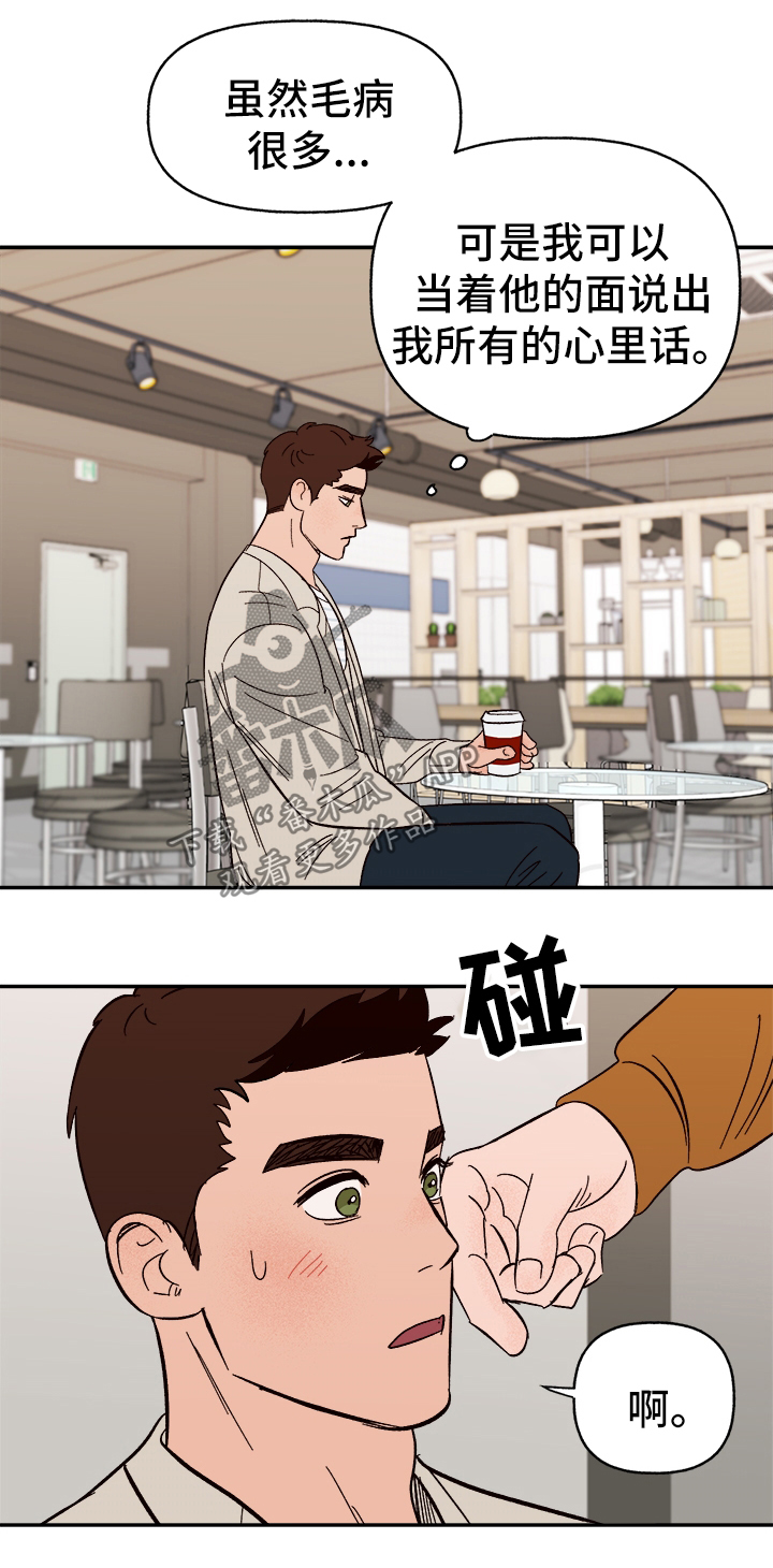 爱宠攻略漫画,第41章：首先你是只狗5图