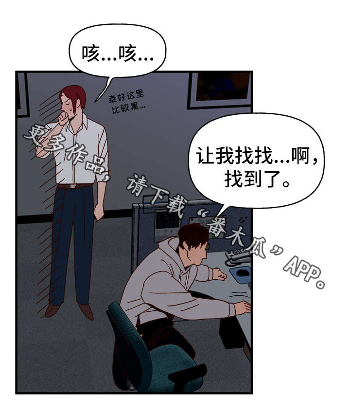 爱宠攻略漫画,第24章：告白2图