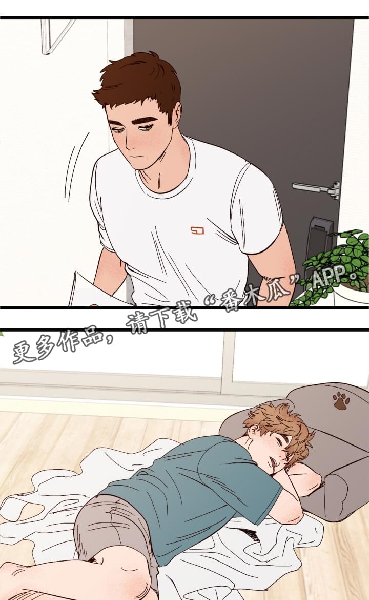 爱宠攻略漫画,第4章：你的主人1图
