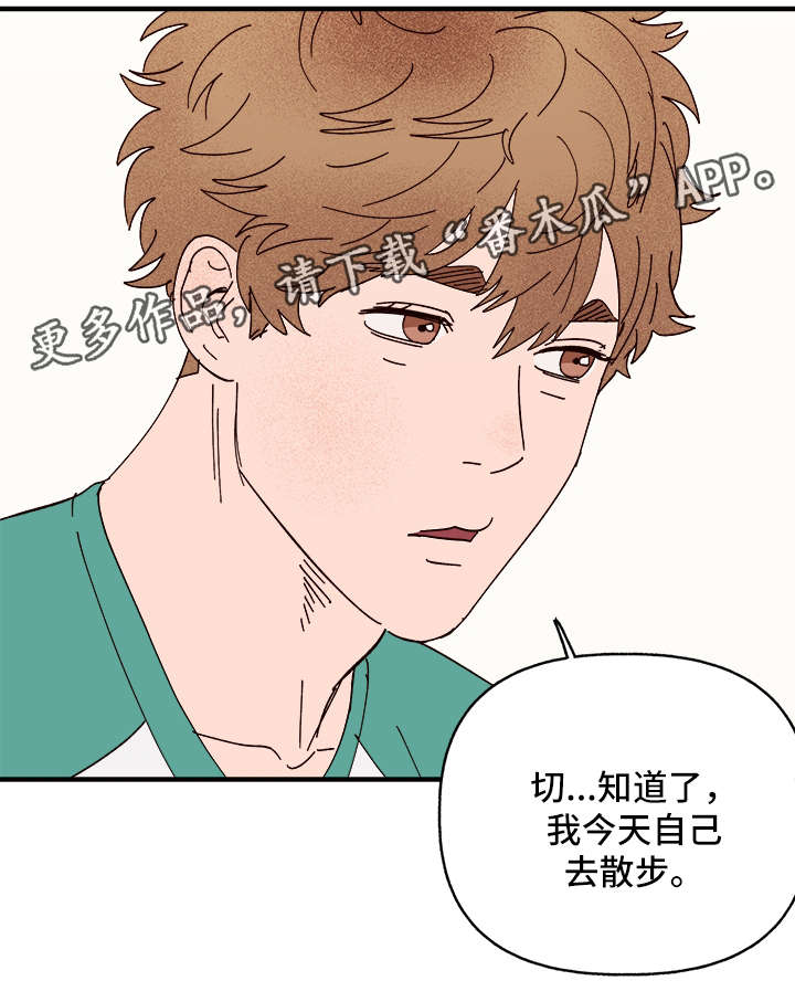 爱宠攻略漫画,第26章：争风吃醋3图