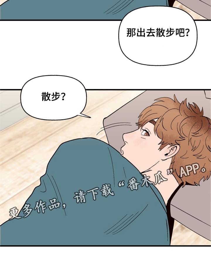 爱宠攻略漫画,第4章：你的主人5图
