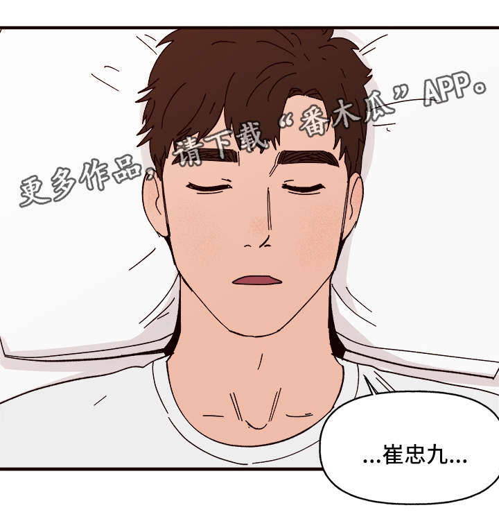 爱宠攻略漫画,第27章：说服4图