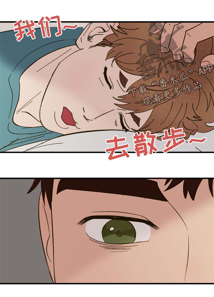 爱宠攻略漫画,第38章：中秋节4图
