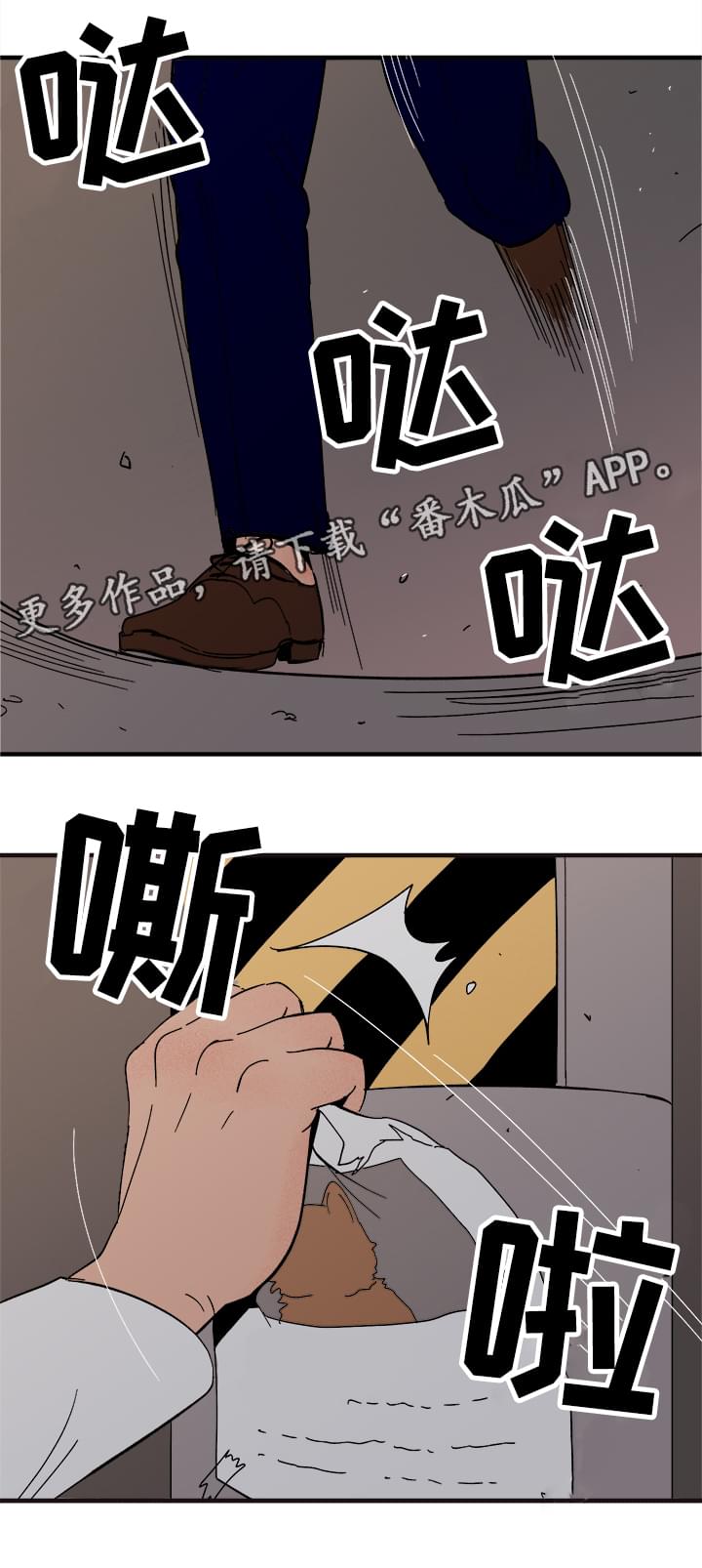 爱宠攻略漫画,第6章：惩罚3图