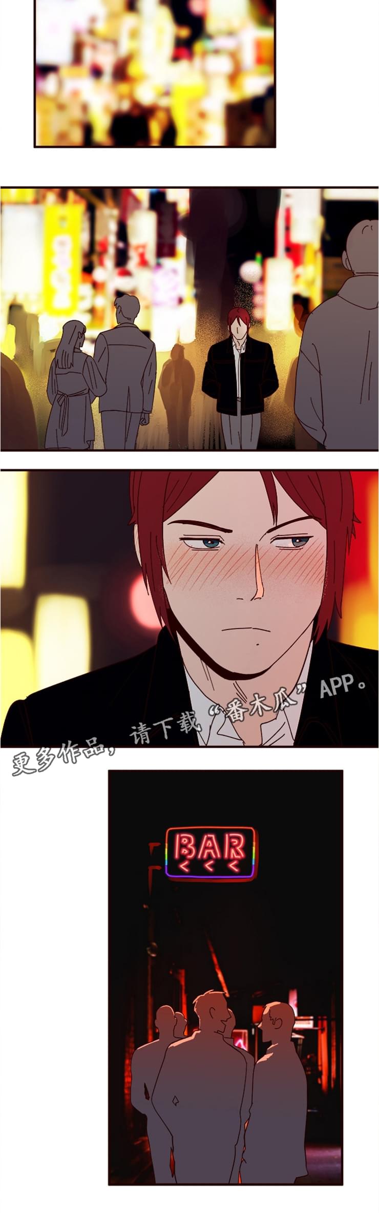 爱宠攻略漫画,第22章：单相思2图