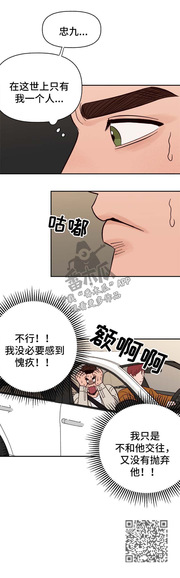 爱宠攻略漫画,第41章：首先你是只狗1图