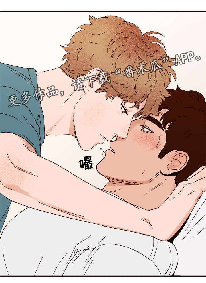 爱宠攻略漫画,第28章：更进一步2图