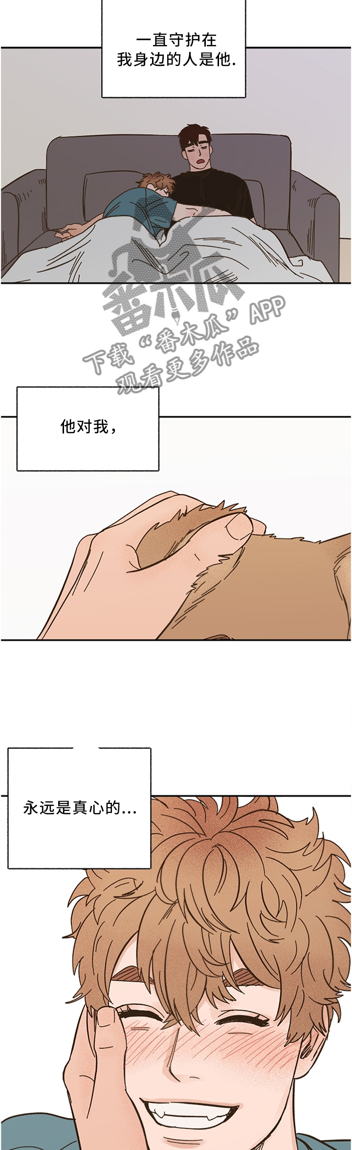 爱宠攻略漫画,第55章：这样的结果5图