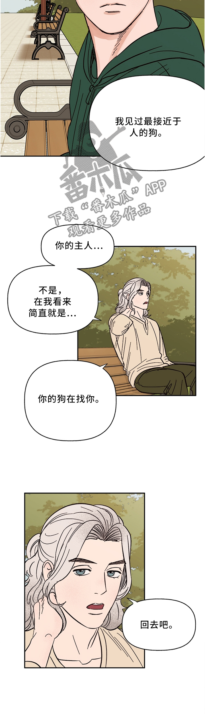 爱宠攻略漫画,第64章：这样就可以了吧1图