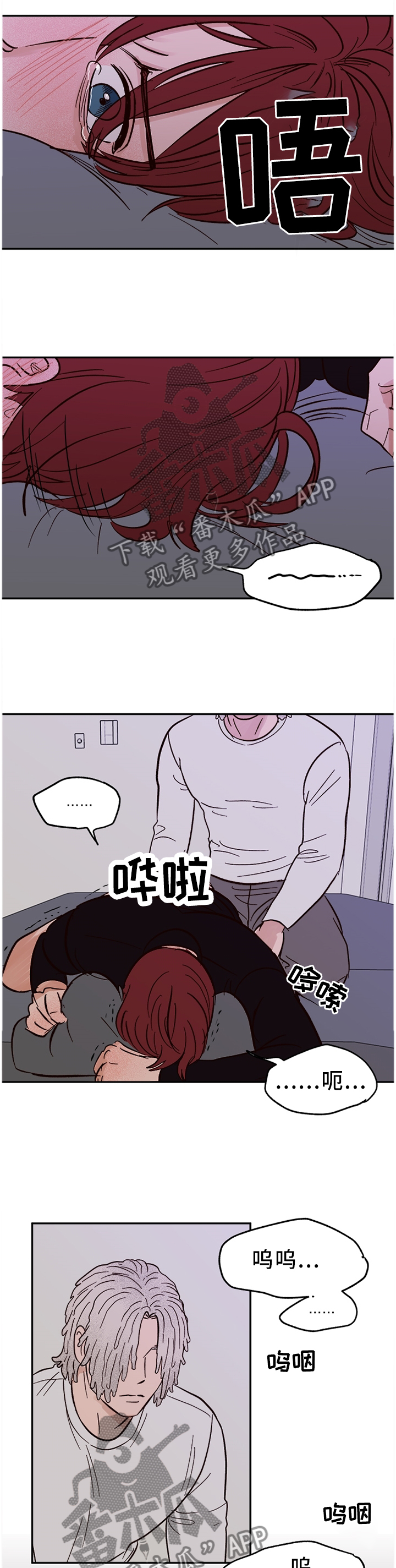 爱宠攻略漫画,第76章：【番外】我依旧爱你5图