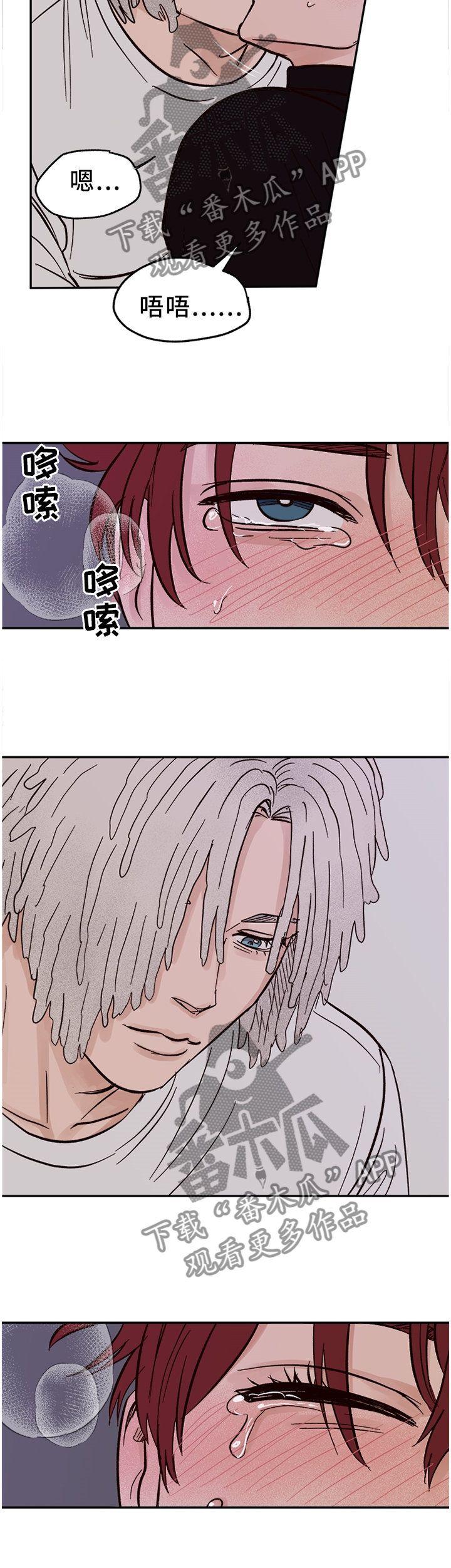 爱宠攻略漫画,第77章：【番外】对我们都好5图