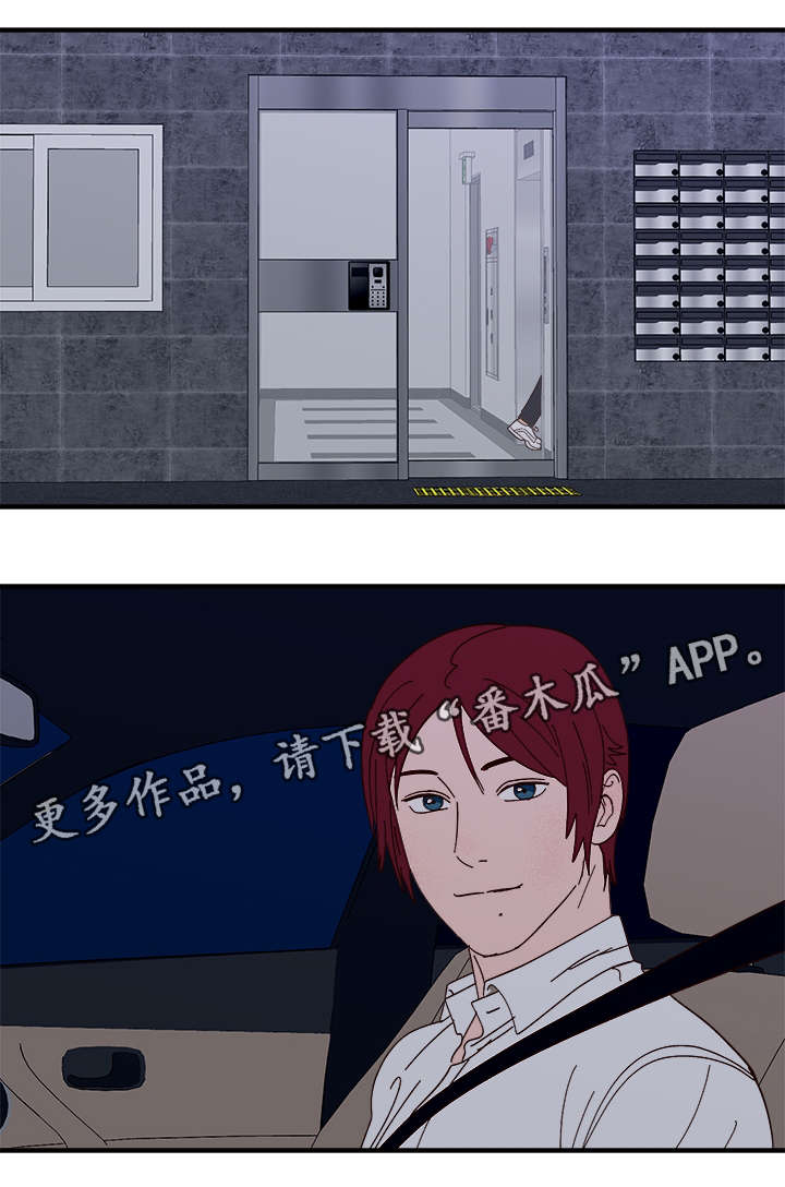 爱宠攻略漫画,第25章：心痒难耐3图