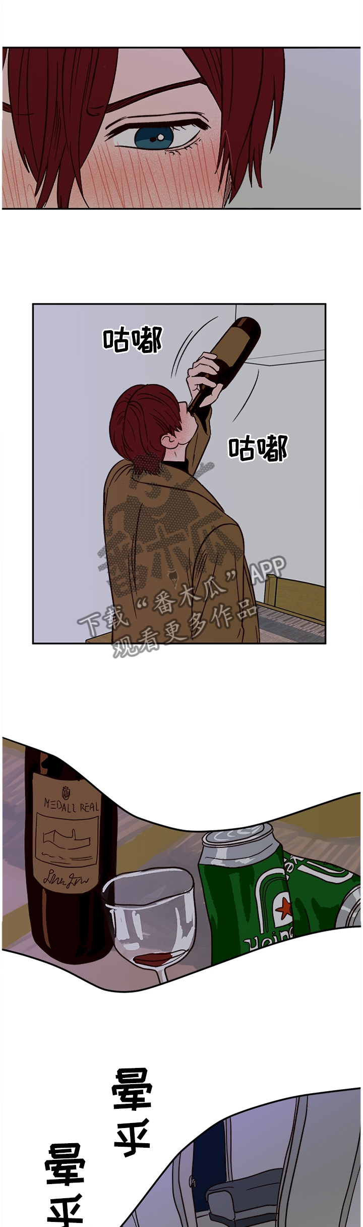 爱宠攻略漫画,第71章：【番外】主人2图