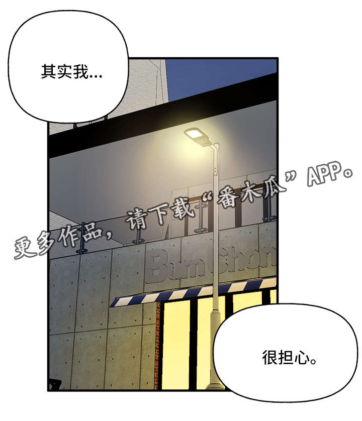 爱宠攻略漫画,第25章：心痒难耐3图