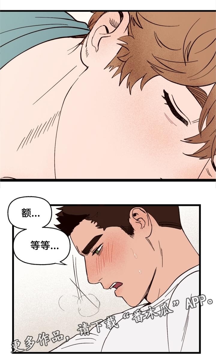爱宠攻略漫画,第4章：你的主人5图